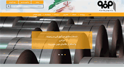 Desktop Screenshot of mse.ir